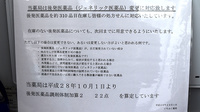 いちふく薬局のジェネリック対応