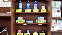 いちふく薬局の一般医薬品