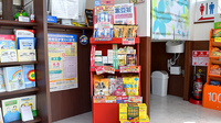 いちふく薬局の健康食品