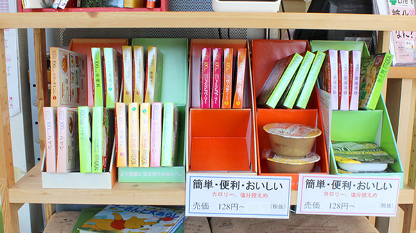 健康食品