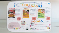 外江薬局の健康食品