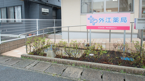 外江薬局のバリアフリー設備