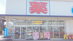 ウエルシア薬局　掛川葛川店の外観