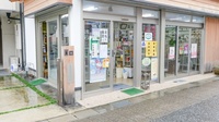 ミナミ薬局の入口