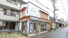 ミナミ薬局の外観