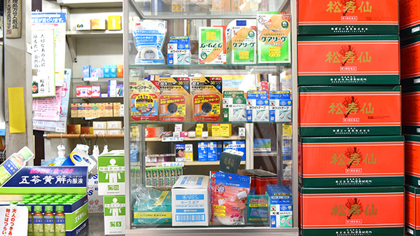 ミナミ薬局の雑貨品