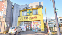 有限会社タカダ薬局の外観