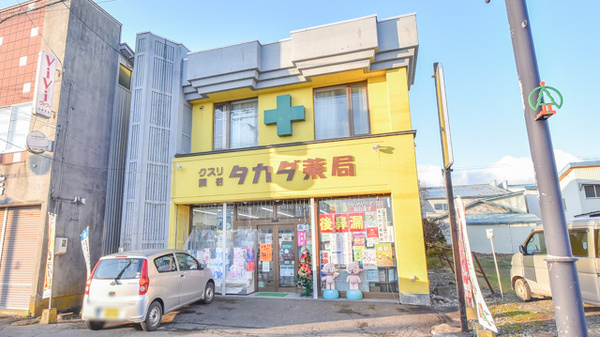 有限会社タカダ薬局の外観