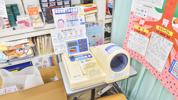 有限会社タカダ薬局の血圧計