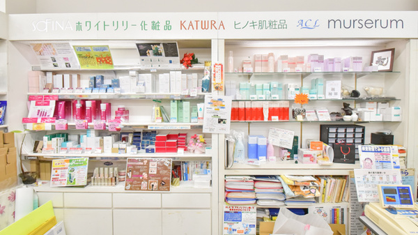 有限会社タカダ薬局の化粧品