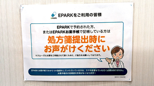 ネット受付対応