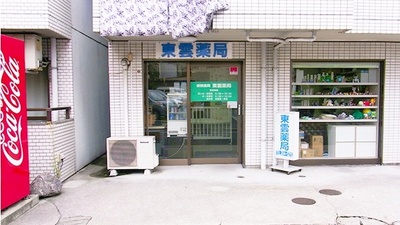 エスマイル薬局　東雲店の入口