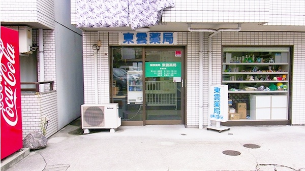 エスマイル薬局　東雲店の入口