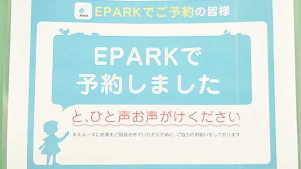 矢賀薬局のネット受付対応