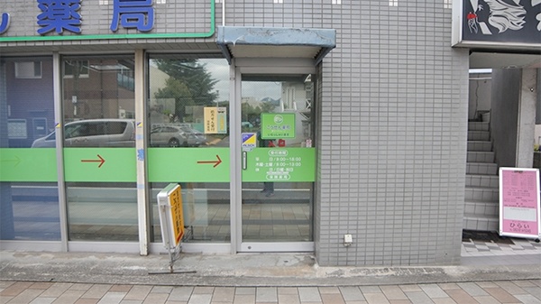こうぜん薬局の入口