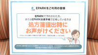 なかしま薬局のネット受付対応