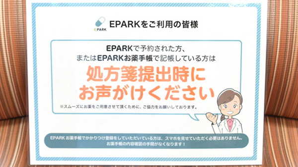 なかしま薬局のネット受付対応