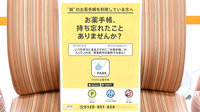 なかしま薬局の電子お薬手帳対応