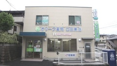 オリーブ薬局口田東店の外観