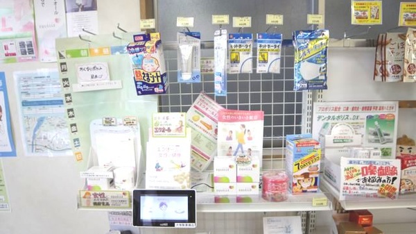 オリーブ薬局口田東店の雑貨品