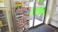 オリーブ薬局口田東店の書籍