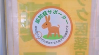 エスマイル薬局　かまがり店の認知症サポーター