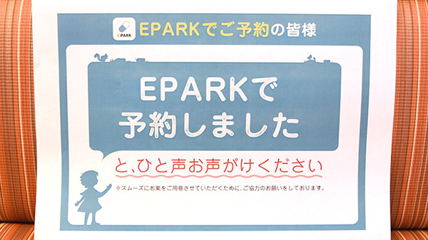 ネット受付対応