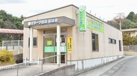 エスマイル薬局　邑南店の外観