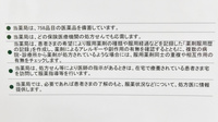 エスマイル薬局　邑南店の在宅対応