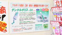 エスマイル薬局　邑南店の雑貨品