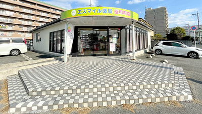 エスマイル薬局　昭和町店の外観