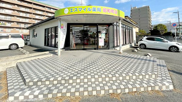 エスマイル薬局　昭和町店の外観