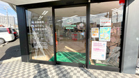 エスマイル薬局　昭和町店の入口