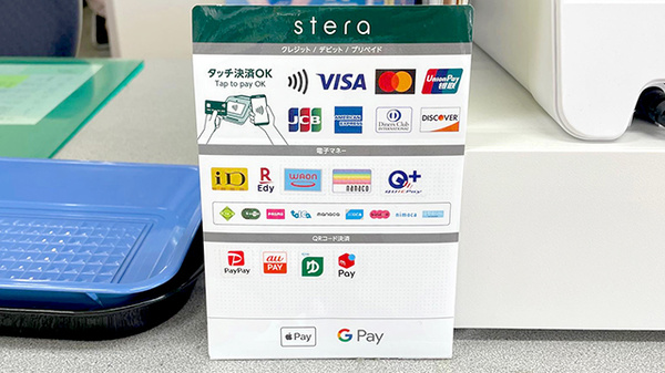 エスマイル薬局　昭和町店のクレカ/電子マネー/スマホ決済対応
