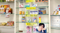 エスマイル薬局　昭和町店の一般医薬品