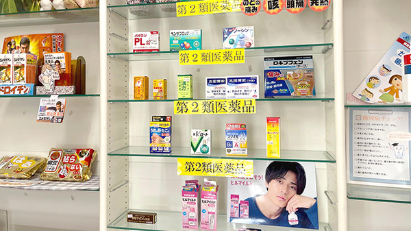 エスマイル薬局　昭和町店の一般医薬品