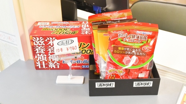 十日市薬局の一般医薬品