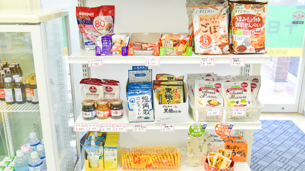 十日市薬局の雑貨品
