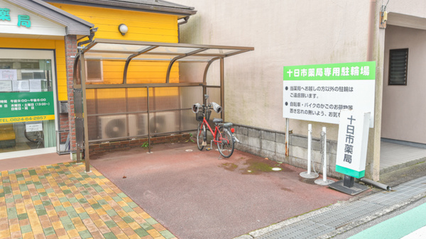十日市薬局の駐輪場