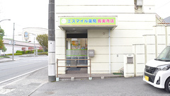 エスマイル薬局　長楽寺店の外観