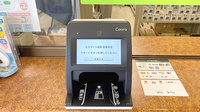 エスマイル薬局　長楽寺店のオンライン資格確認