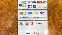 エスマイル薬局　長楽寺店のクレカ/電子マネー/スマホ決済対応