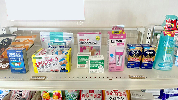エスマイル薬局　長楽寺店の一般医薬品