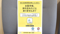 エスマイル薬局　長楽寺店の電子お薬手帳対応