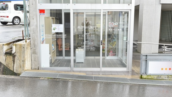 エスマイル薬局　あおぞら店の入口