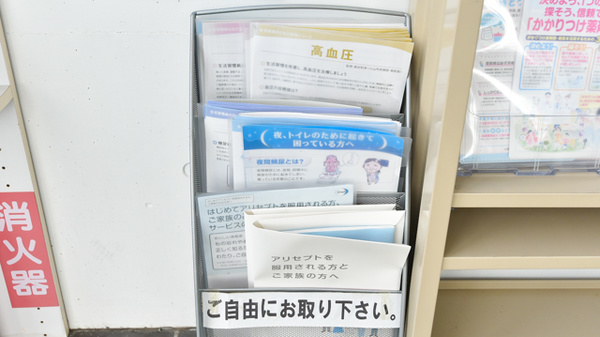 エスマイル薬局　あおぞら店の冊子