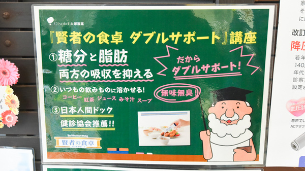 エスマイル薬局　あおぞら店の掲示物