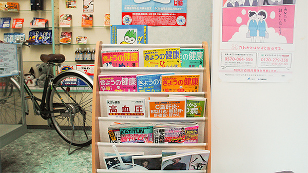 エスマイル薬局　こがね町店の書籍