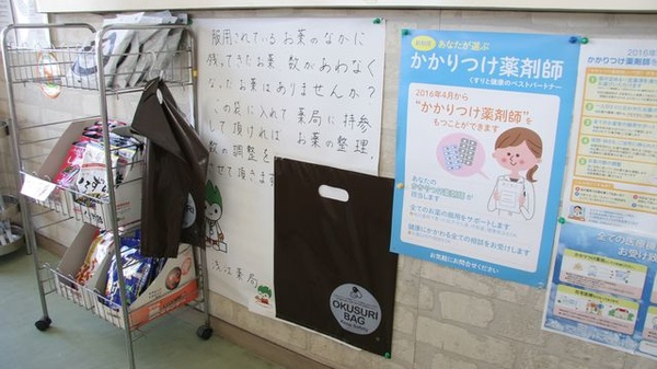 エスマイル薬局　浅江店のかかりつけ薬局対応