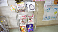 エスマイル薬局　浅江店の健康食品